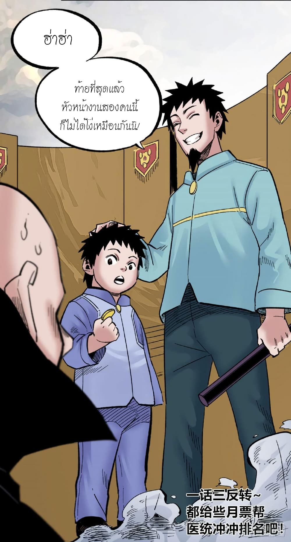The Doctor's Supremacy page 44