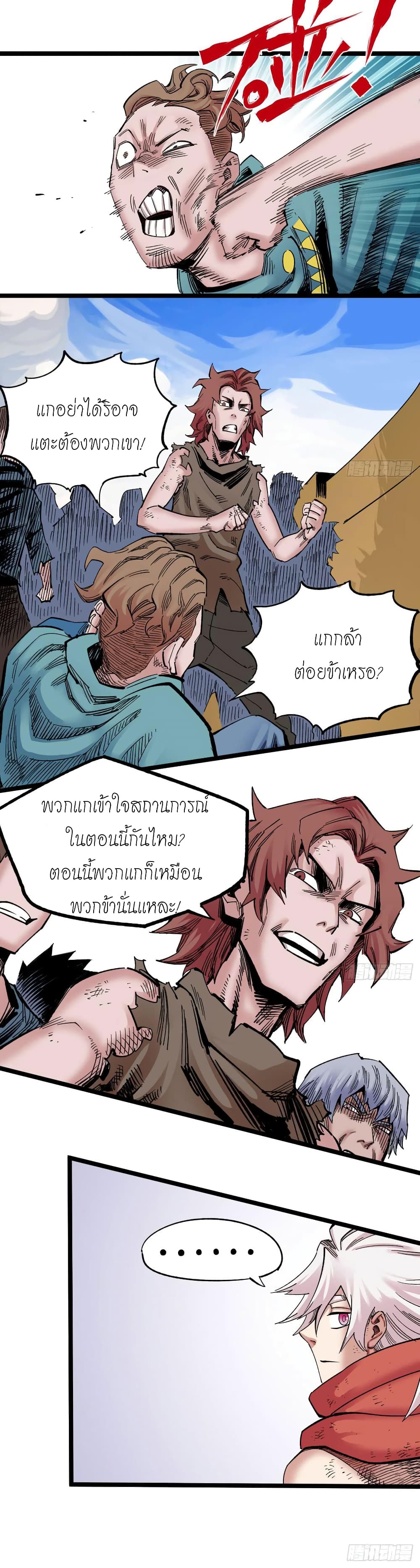 The Doctor's Supremacy page 4