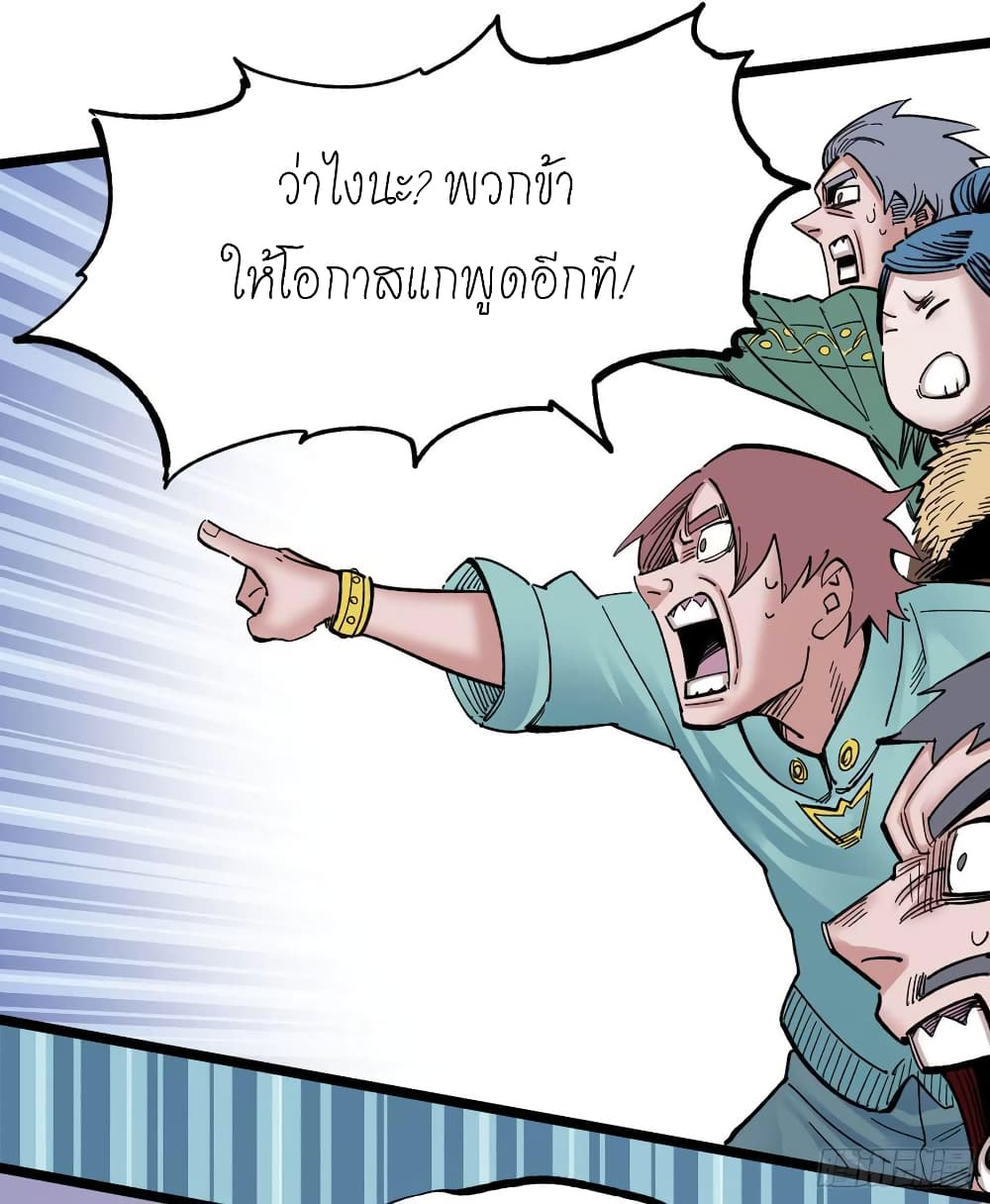 The Doctor's Supremacy page 13