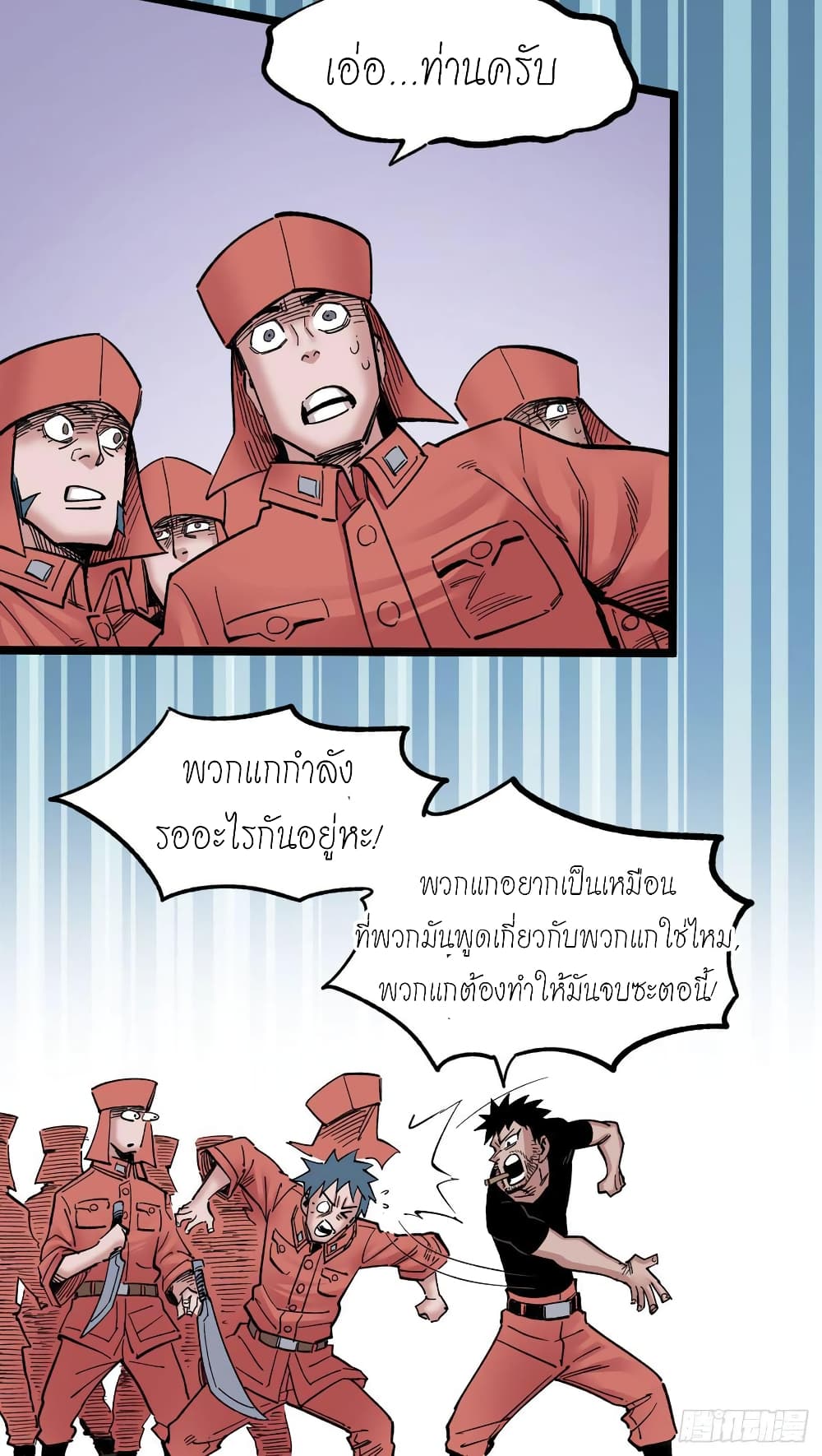 The Doctor's Supremacy page 14
