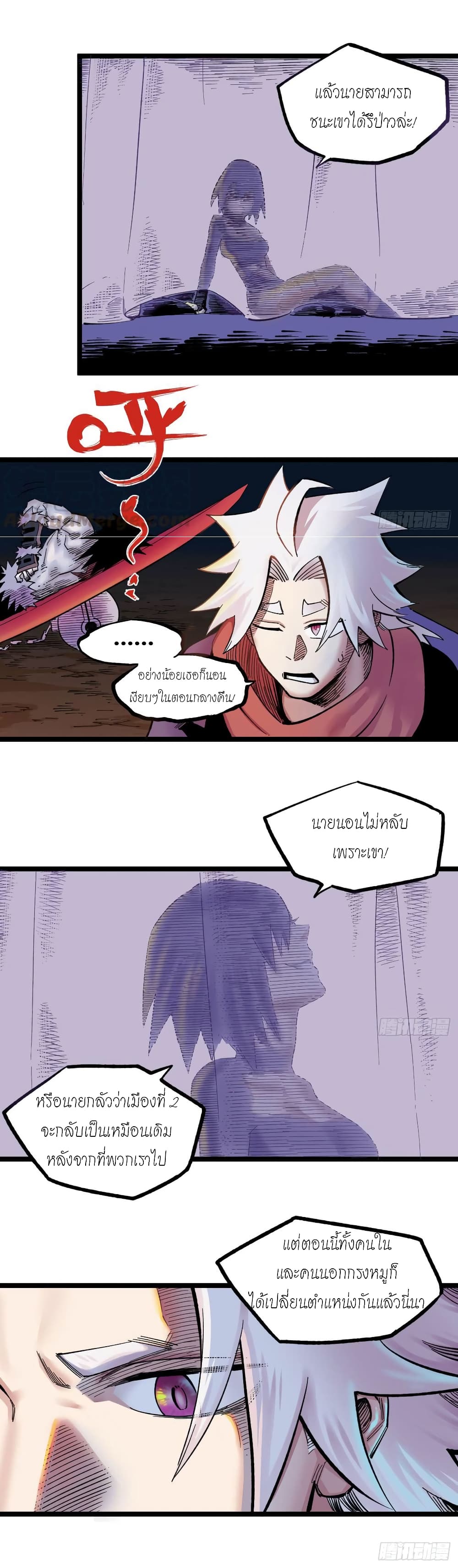 The Doctor's Supremacy page 22