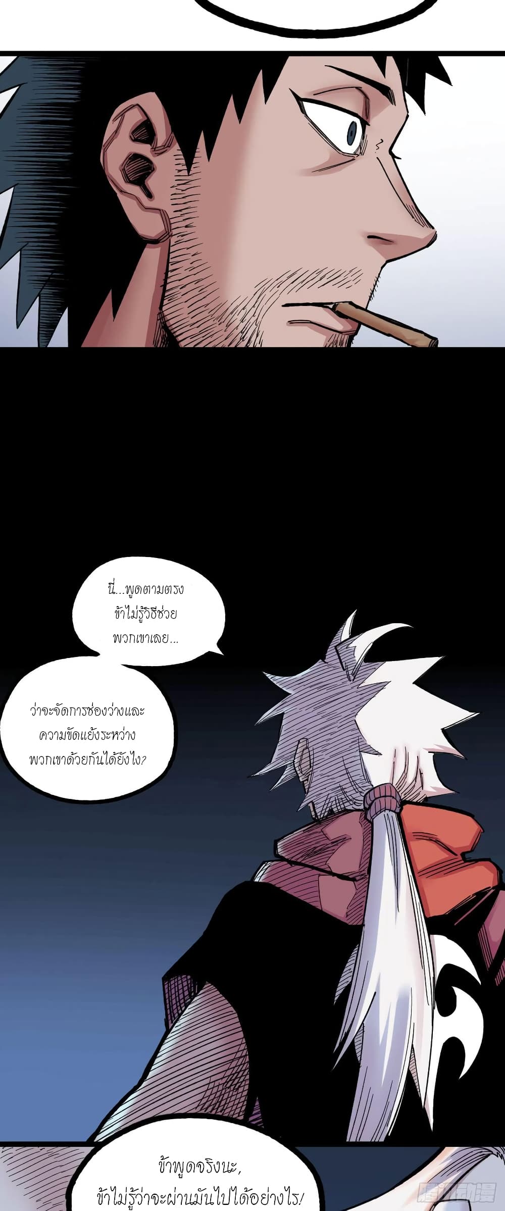 The Doctor's Supremacy page 27