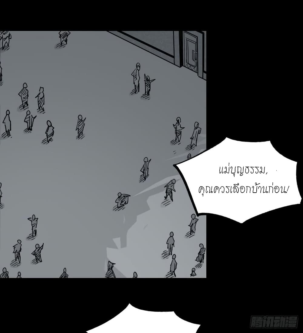 The Doctor's Supremacy page 4