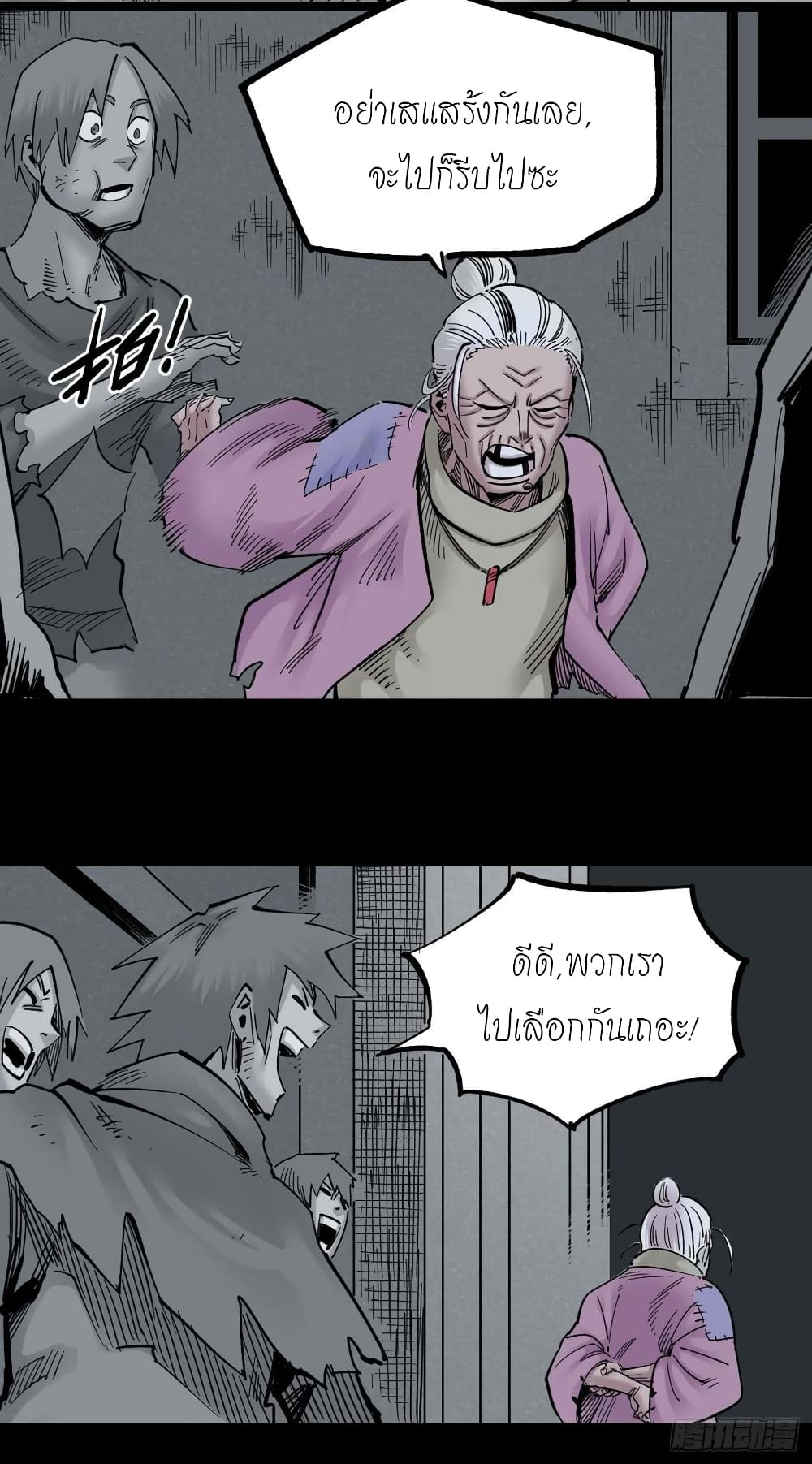 The Doctor's Supremacy page 6