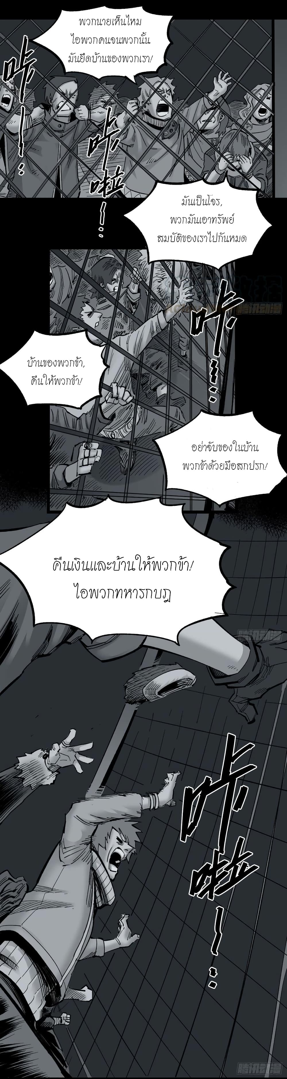 The Doctor's Supremacy page 11