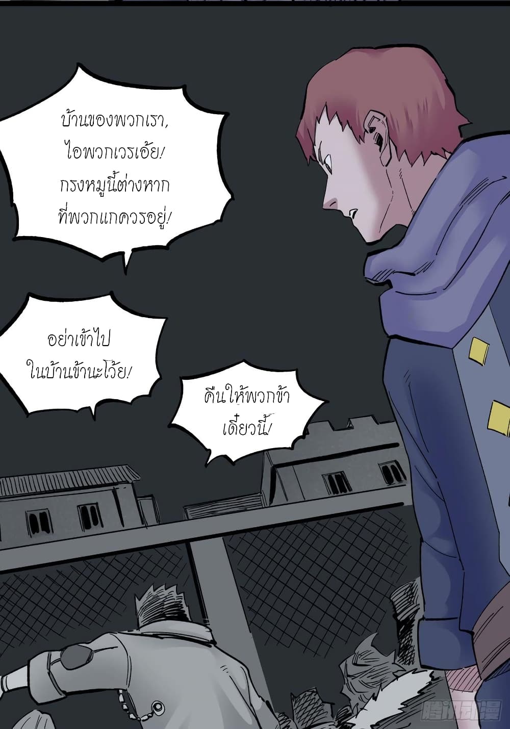 The Doctor's Supremacy page 21