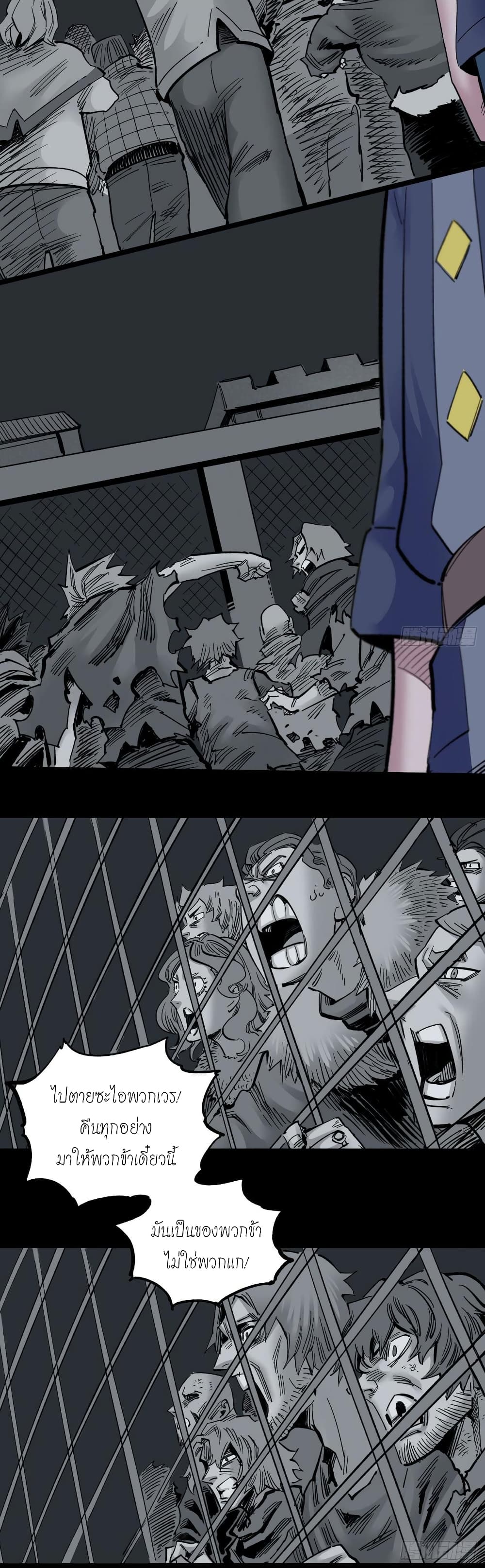 The Doctor's Supremacy page 22