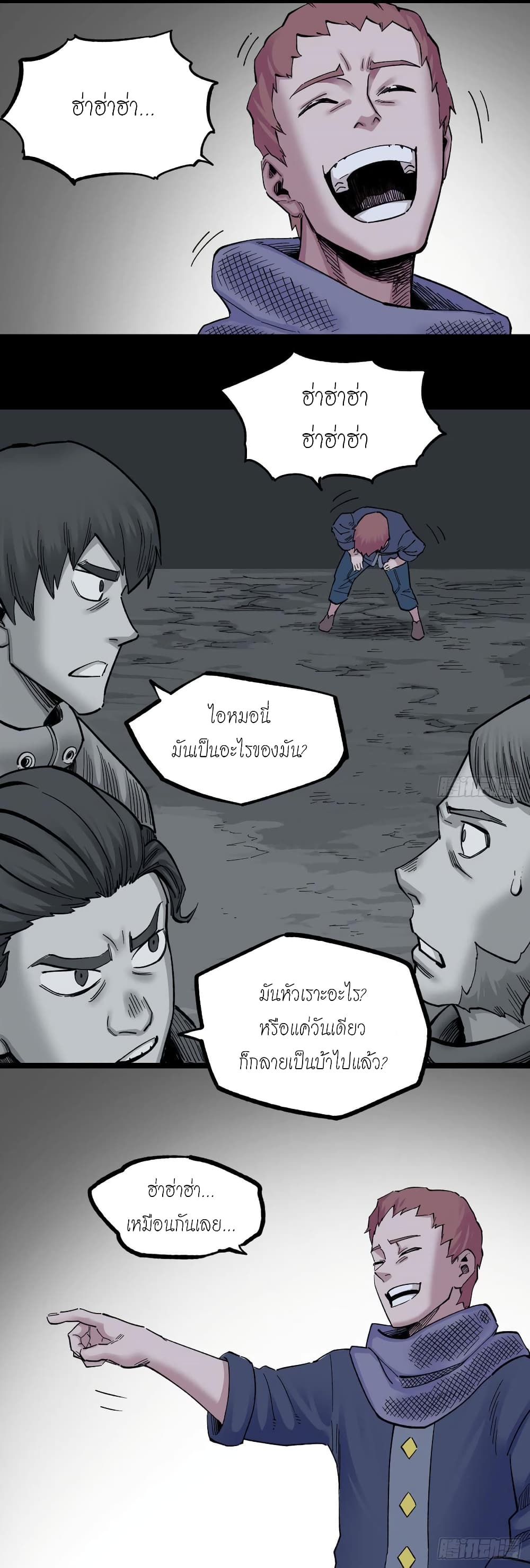 The Doctor's Supremacy page 24