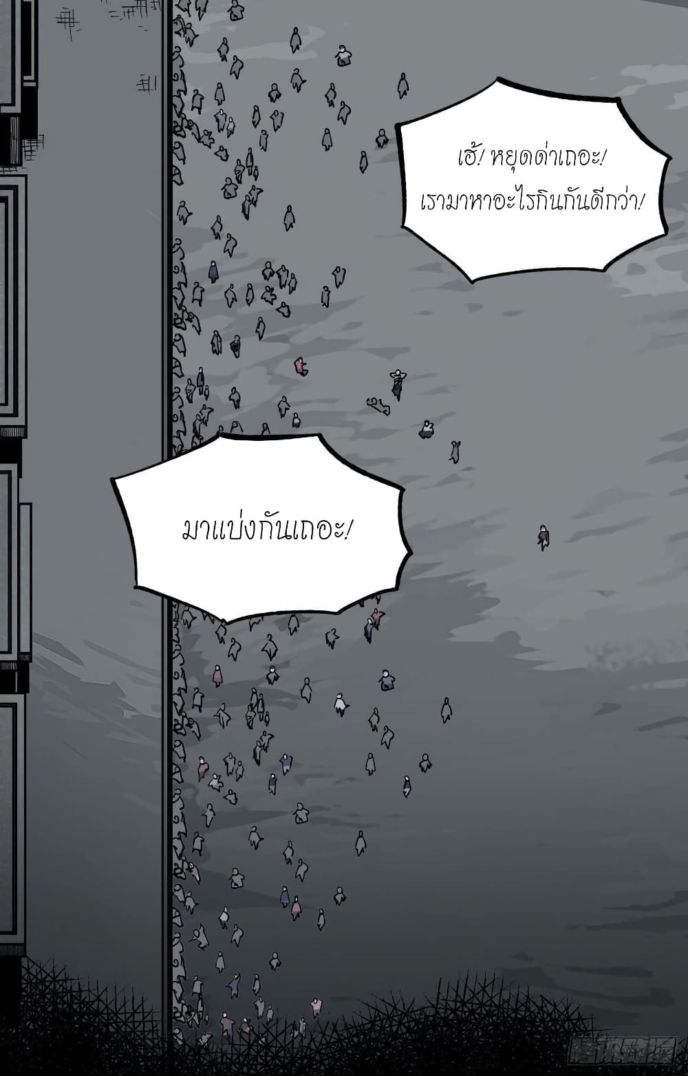 The Doctor's Supremacy page 33