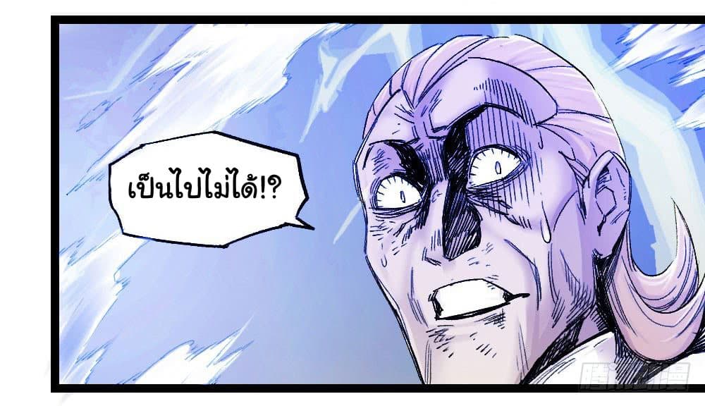 The Doctor's Supremacy page 4