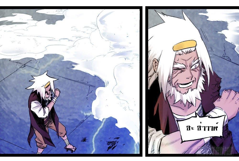The Doctor's Supremacy page 8