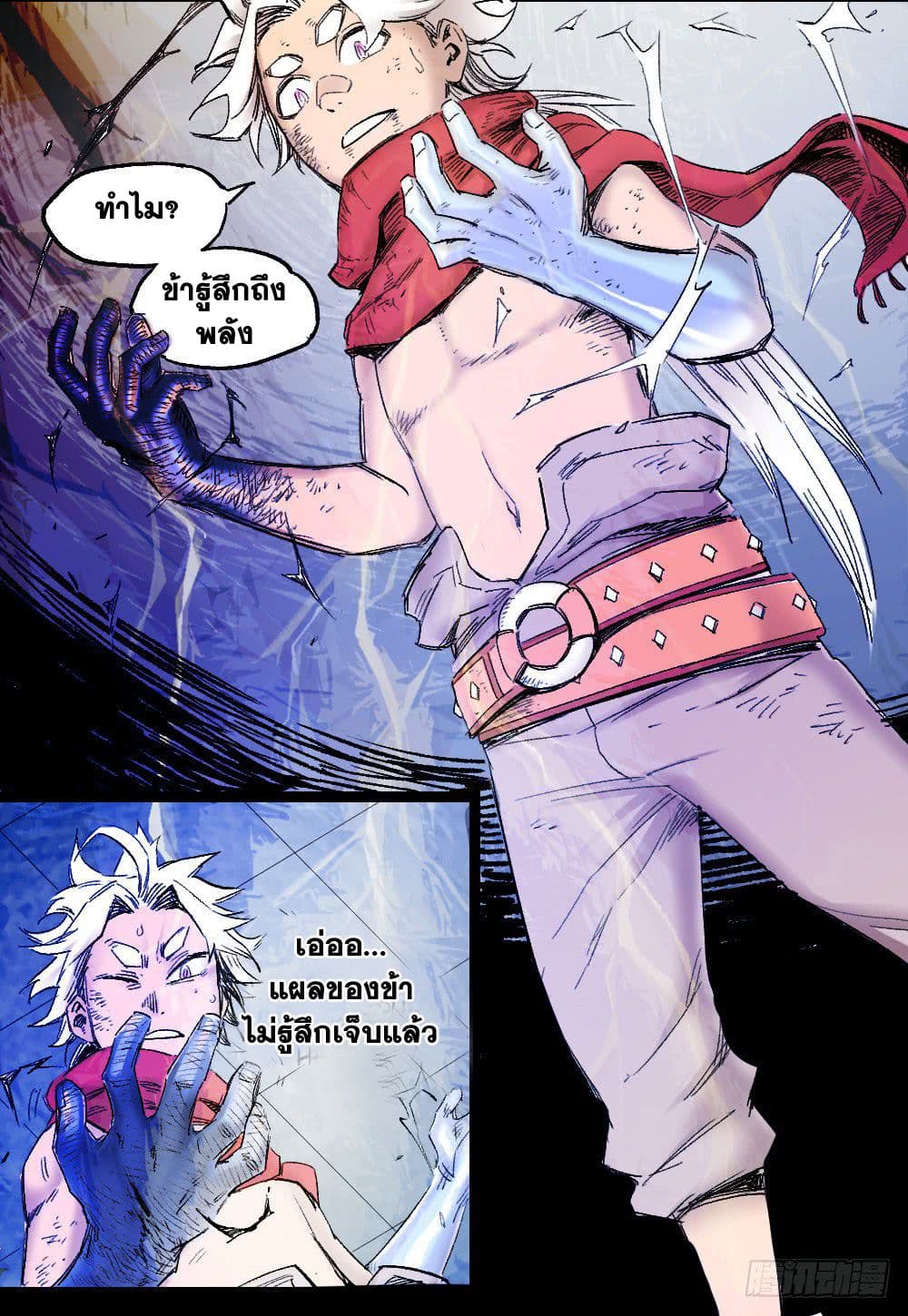 The Doctor's Supremacy page 10