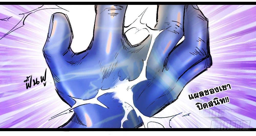 The Doctor's Supremacy page 14