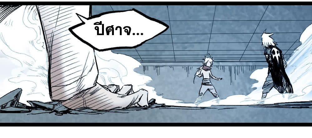 The Doctor's Supremacy page 16