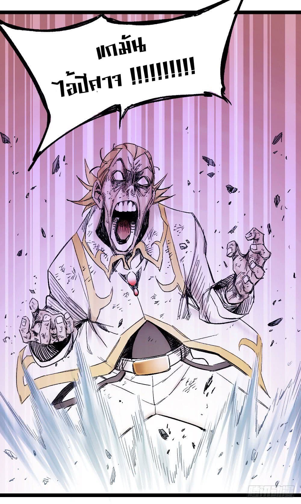 The Doctor's Supremacy page 17