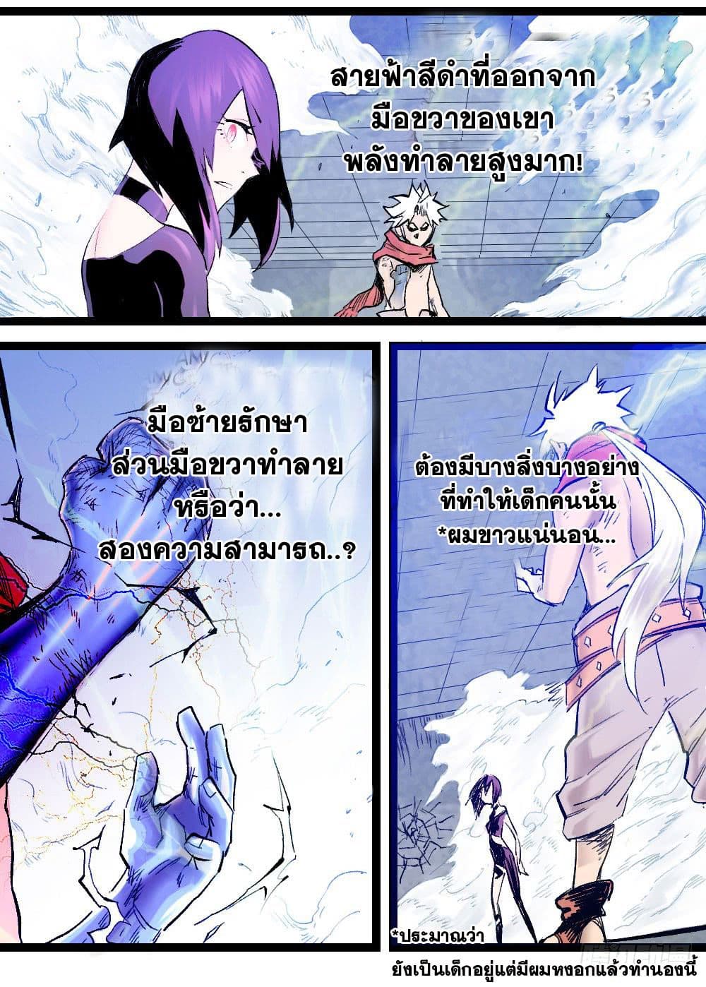 The Doctor's Supremacy page 36