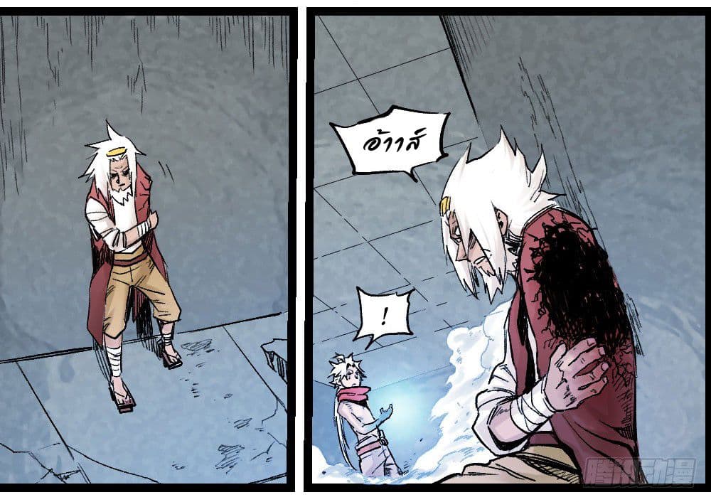 The Doctor's Supremacy page 39