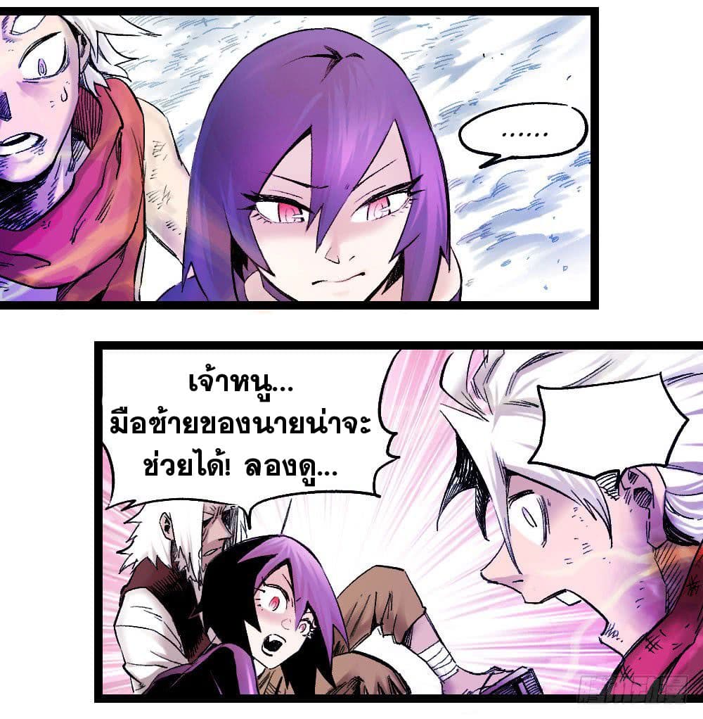 The Doctor's Supremacy page 41