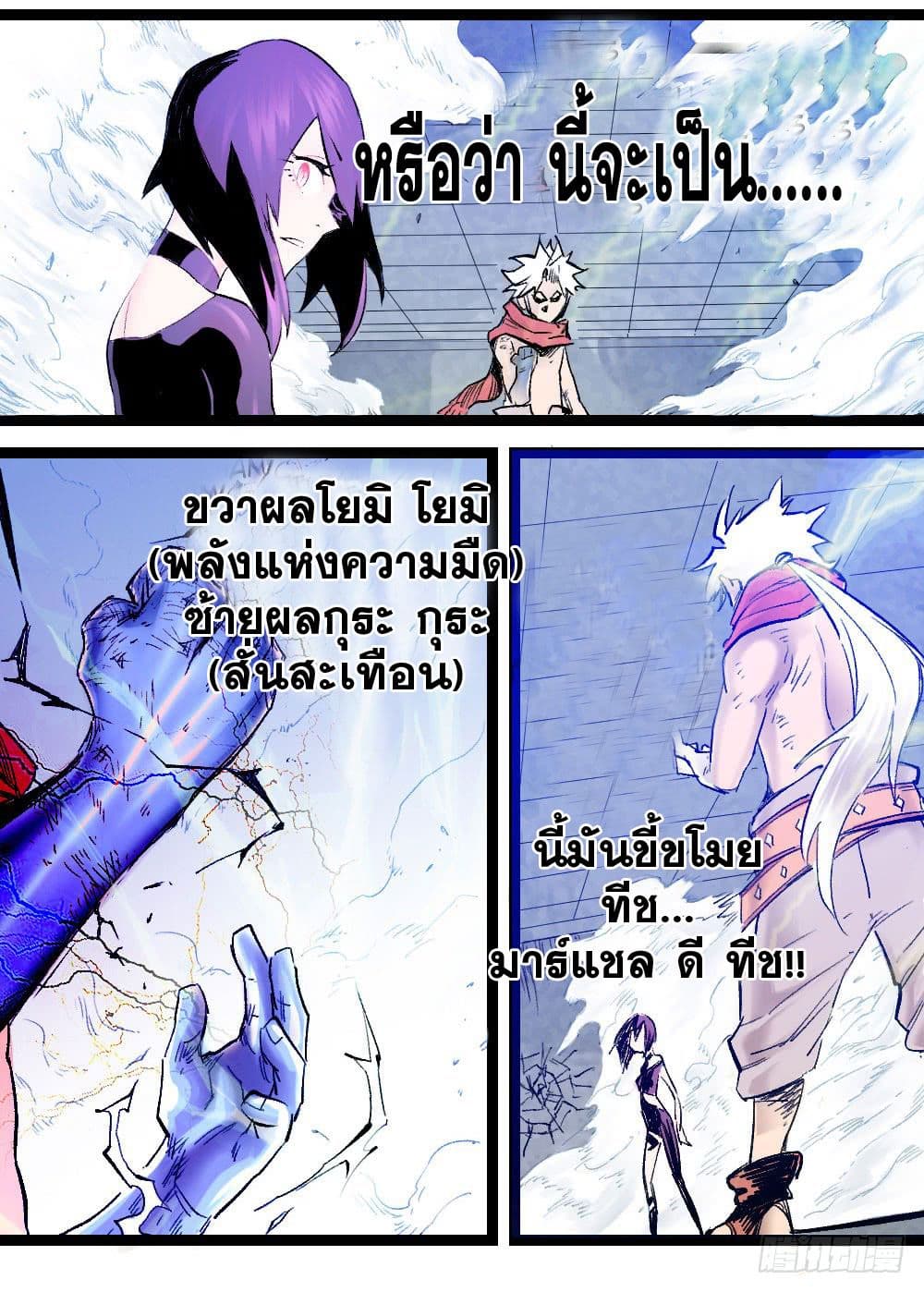 The Doctor's Supremacy page 44