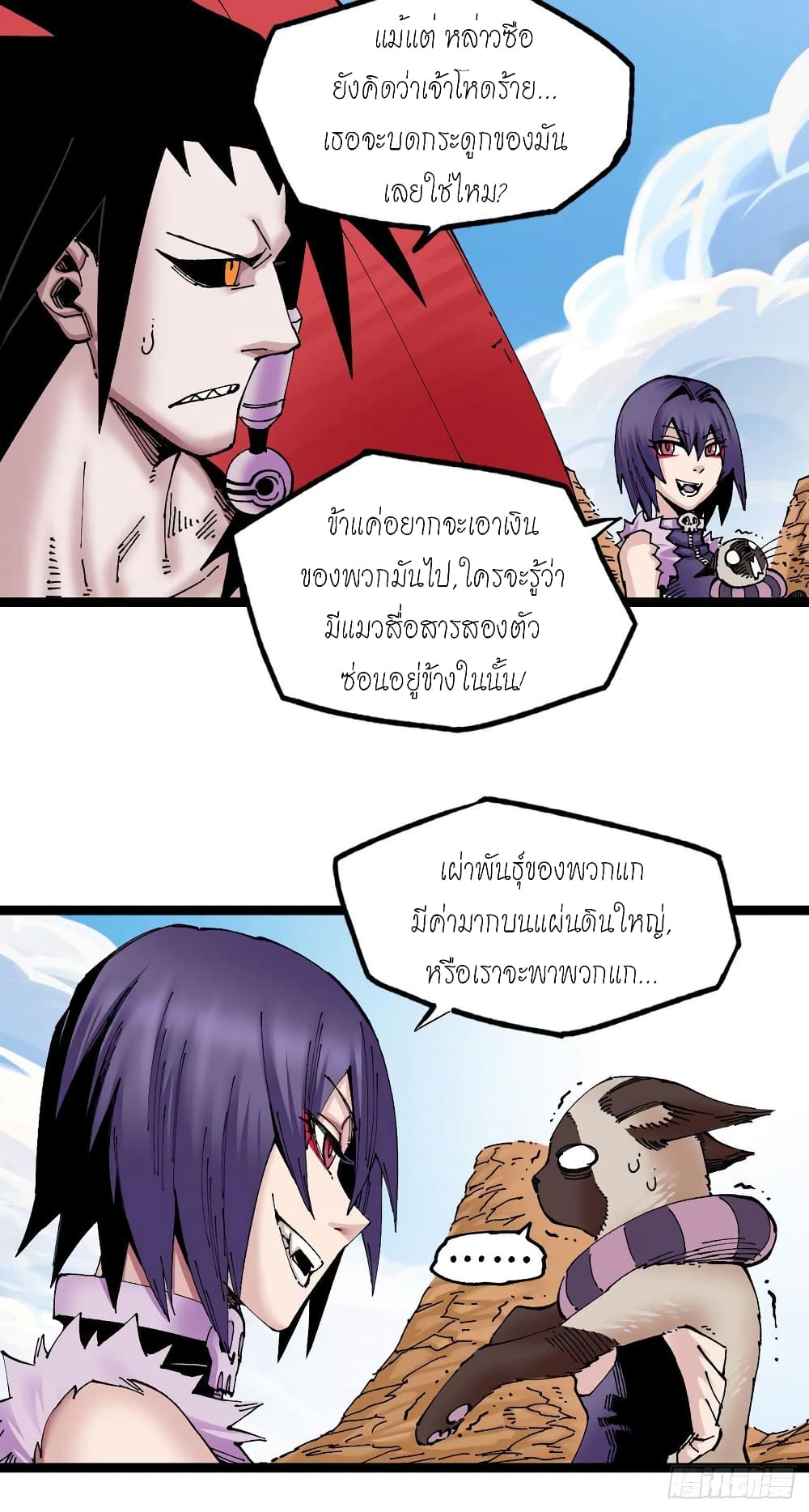 The Doctor's Supremacy page 6