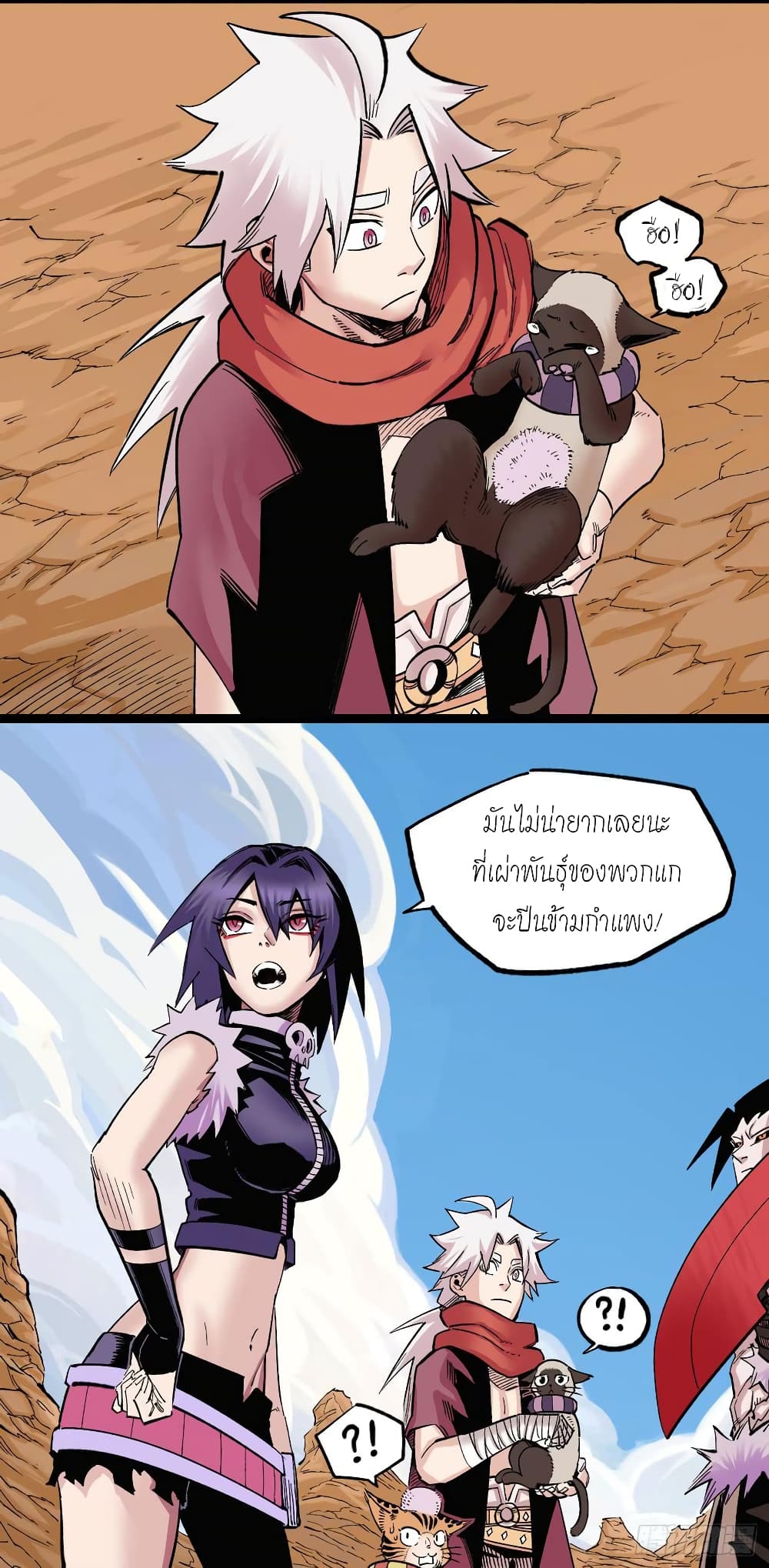 The Doctor's Supremacy page 16