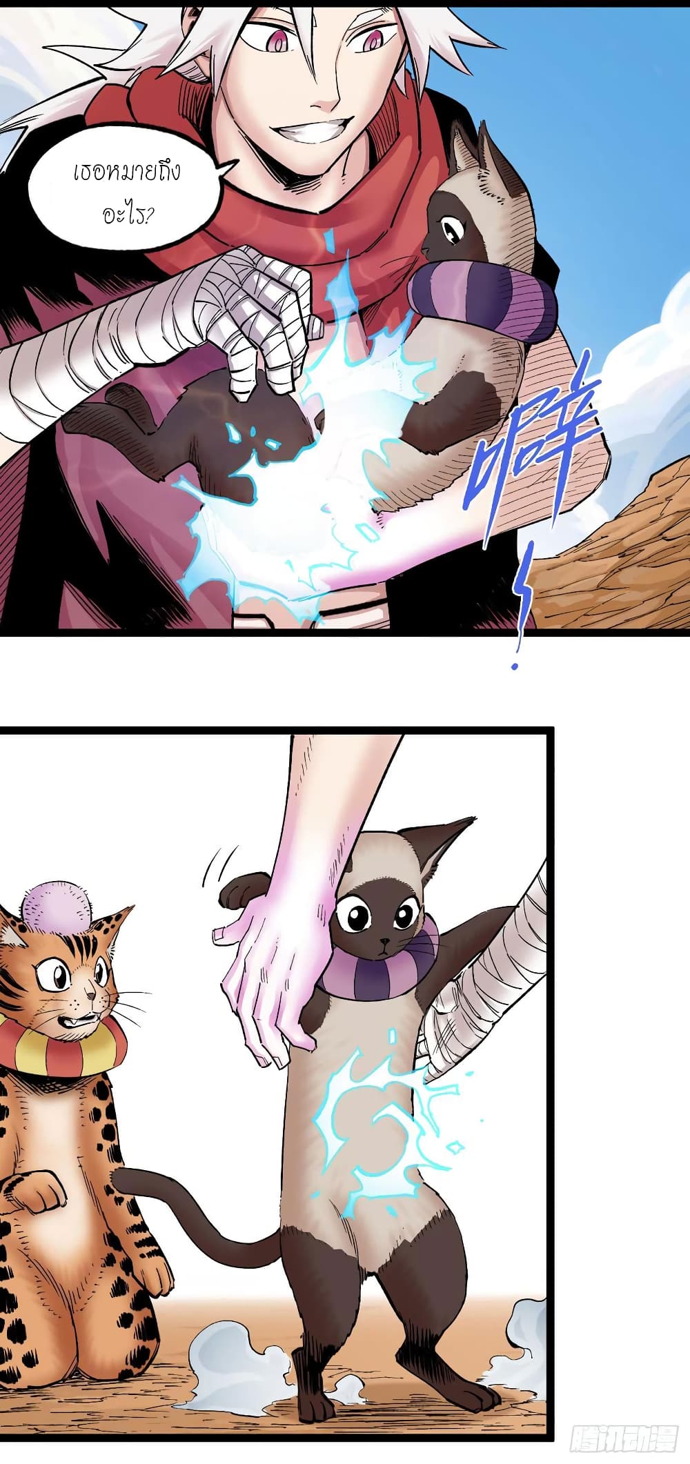 The Doctor's Supremacy page 17