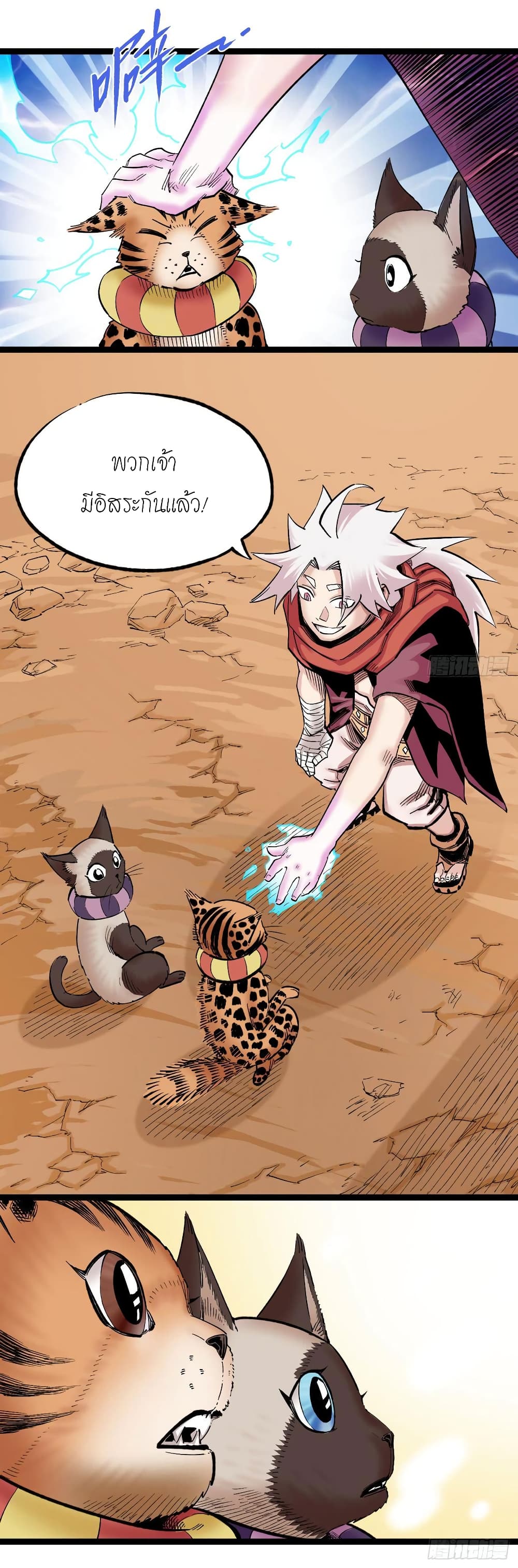 The Doctor's Supremacy page 18