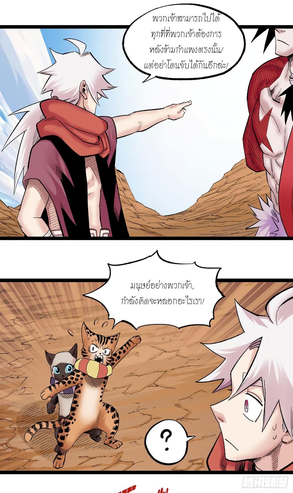 The Doctor's Supremacy page 19