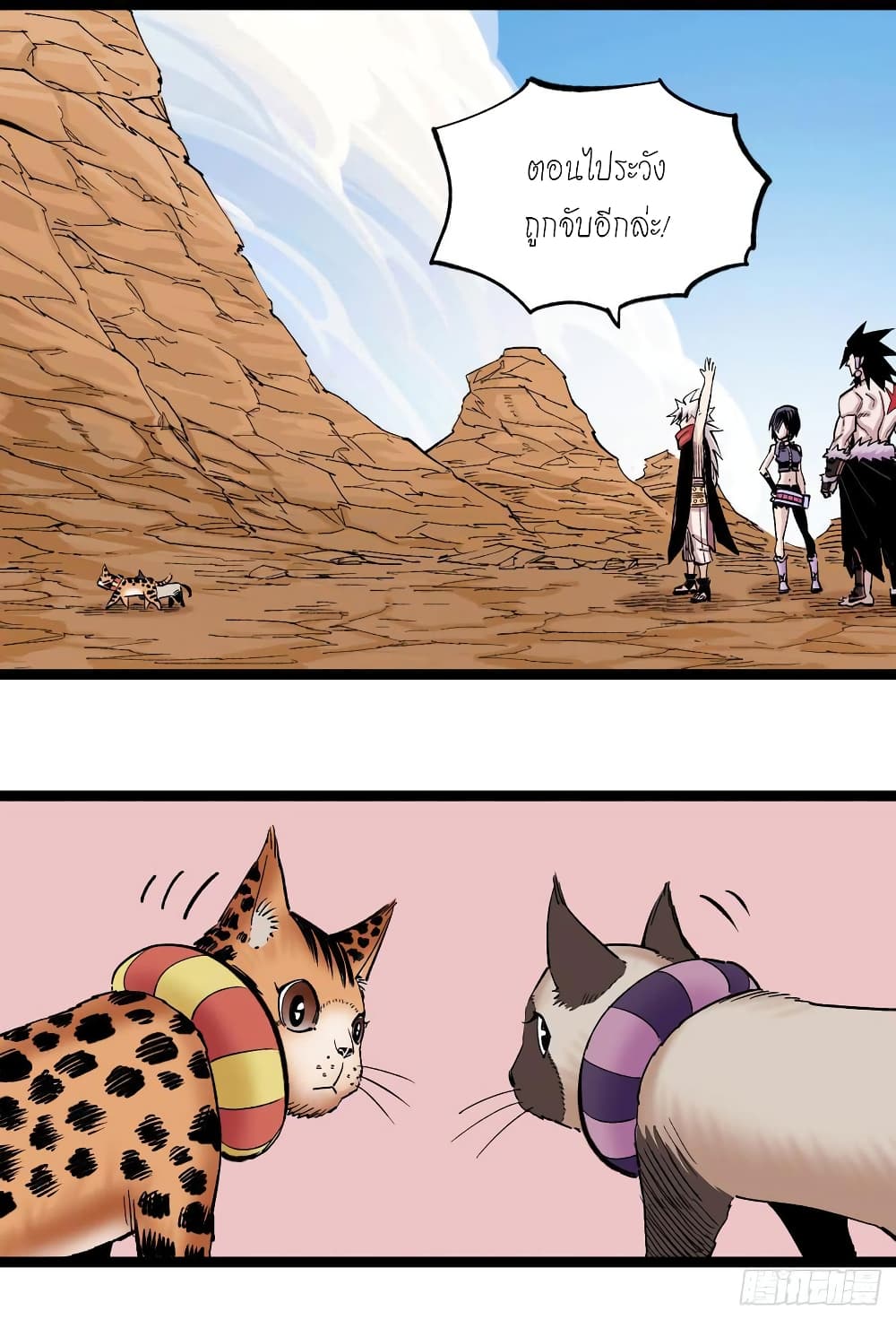 The Doctor's Supremacy page 21