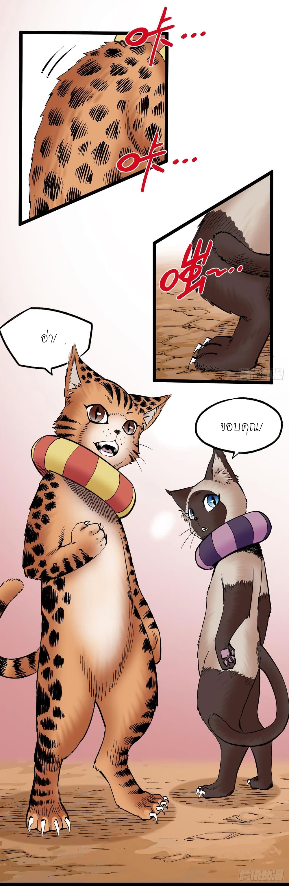 The Doctor's Supremacy page 23