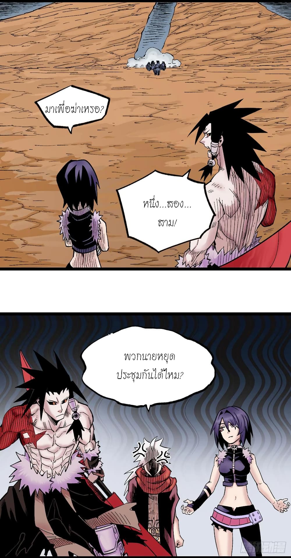 The Doctor's Supremacy page 27