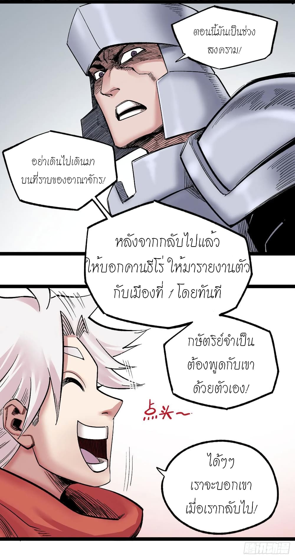 The Doctor's Supremacy page 33