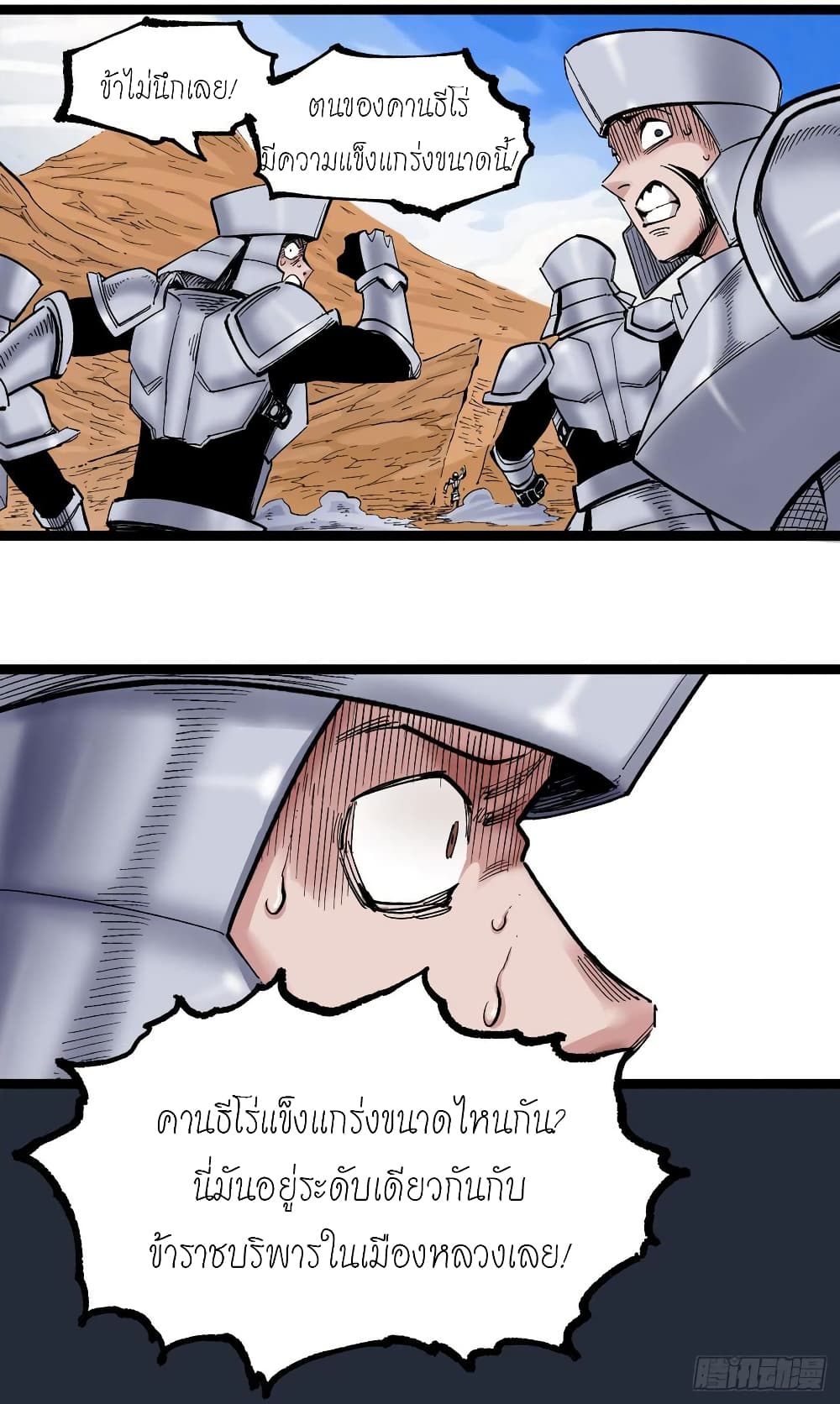 The Doctor's Supremacy page 11