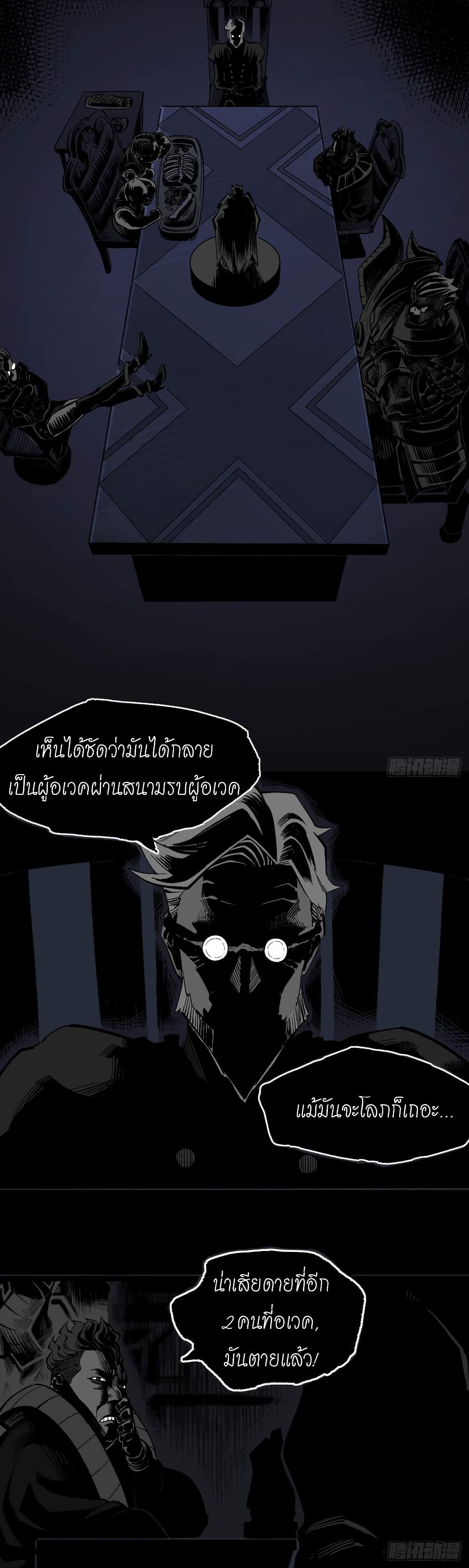 The Doctor's Supremacy page 13