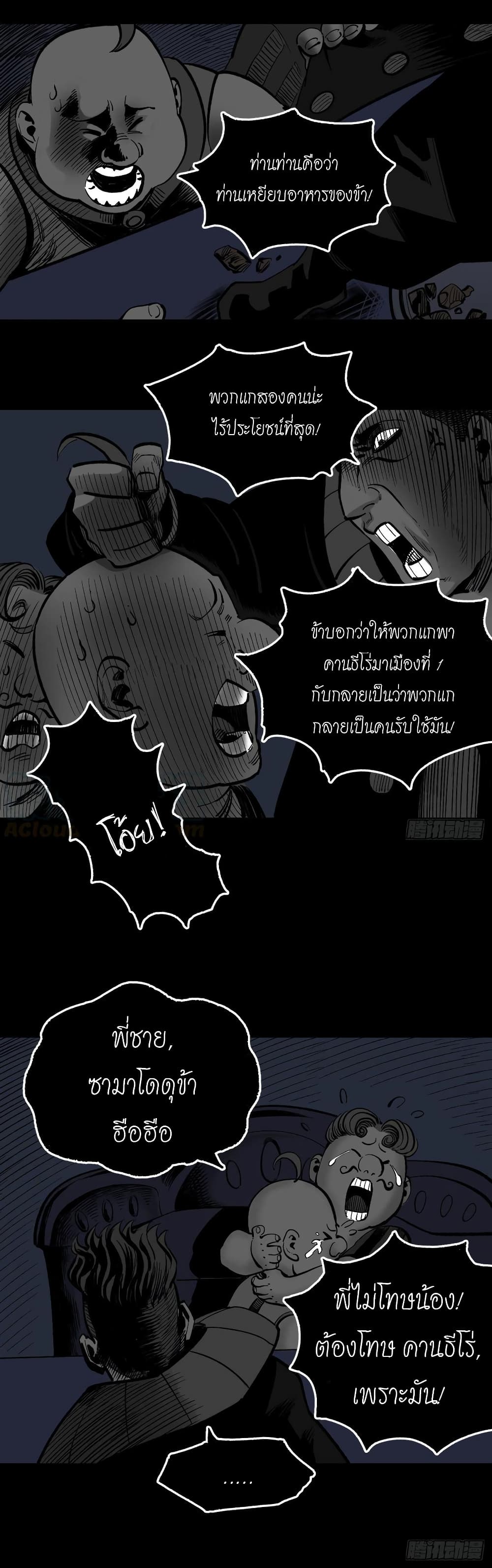 The Doctor's Supremacy page 15
