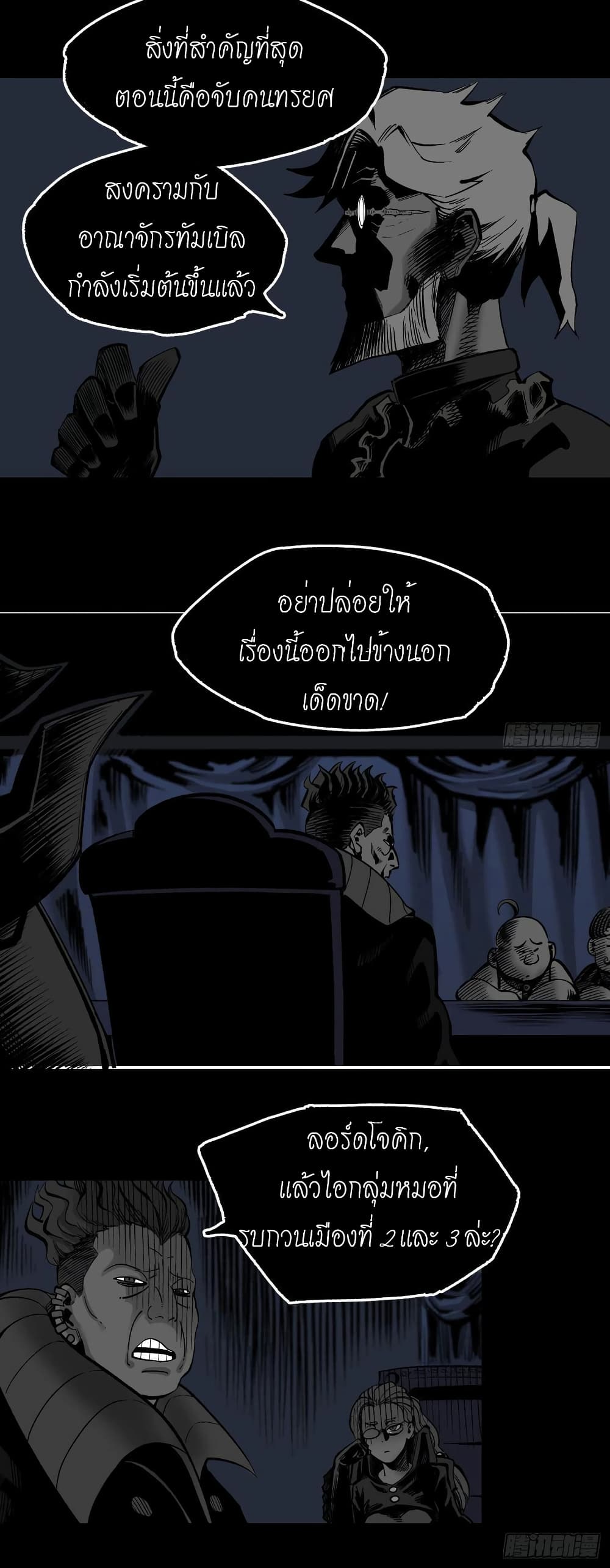 The Doctor's Supremacy page 17