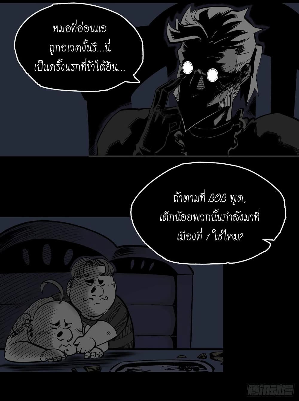 The Doctor's Supremacy page 18