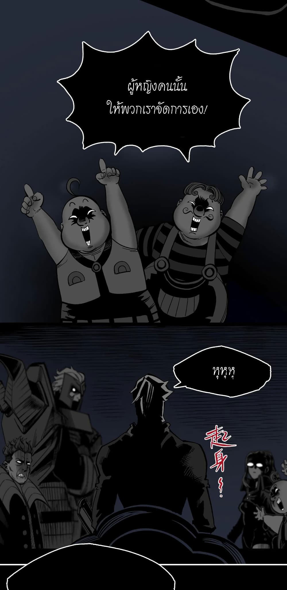 The Doctor's Supremacy page 20