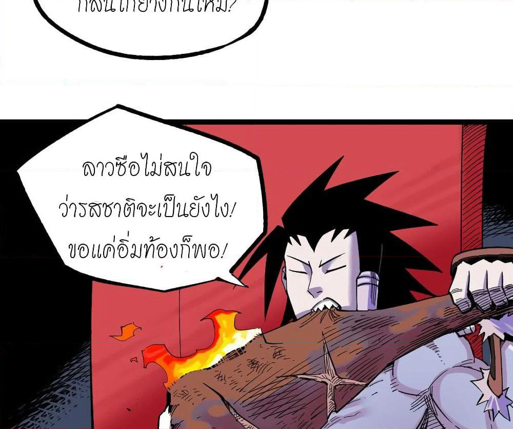 The Doctor's Supremacy page 5