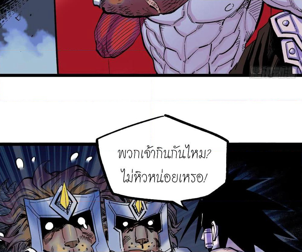 The Doctor's Supremacy page 6