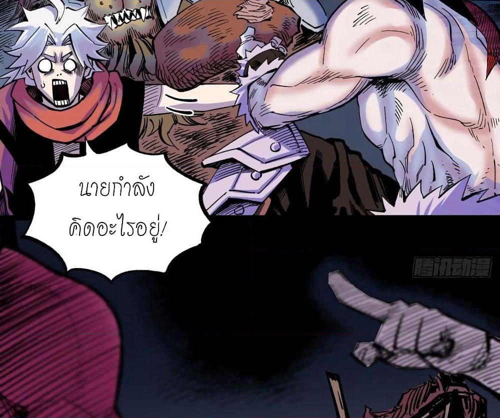 The Doctor's Supremacy page 7