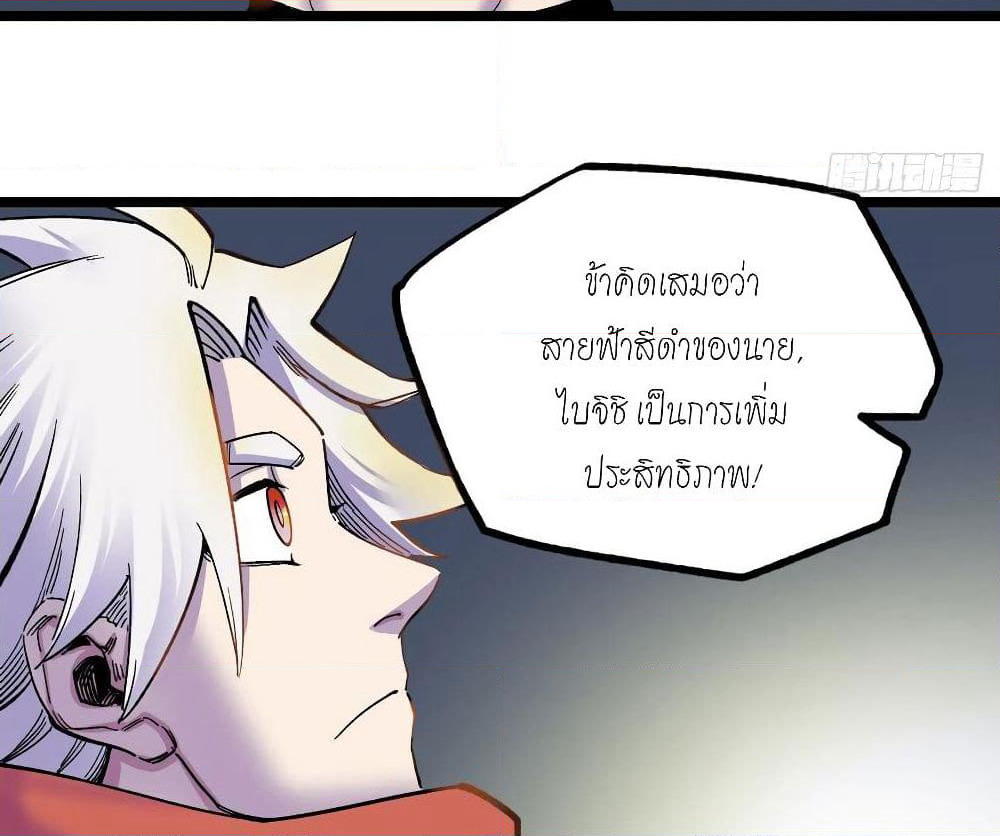 The Doctor's Supremacy page 18
