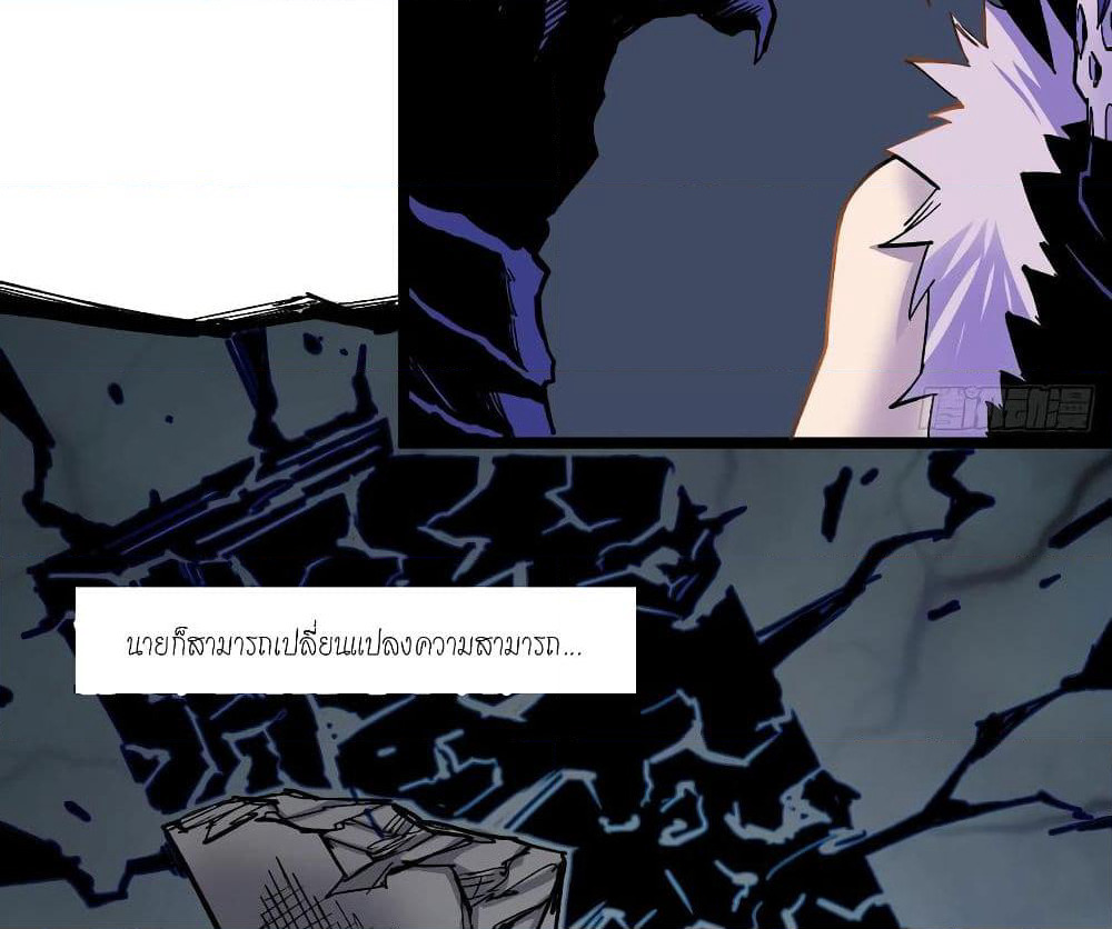 The Doctor's Supremacy page 20
