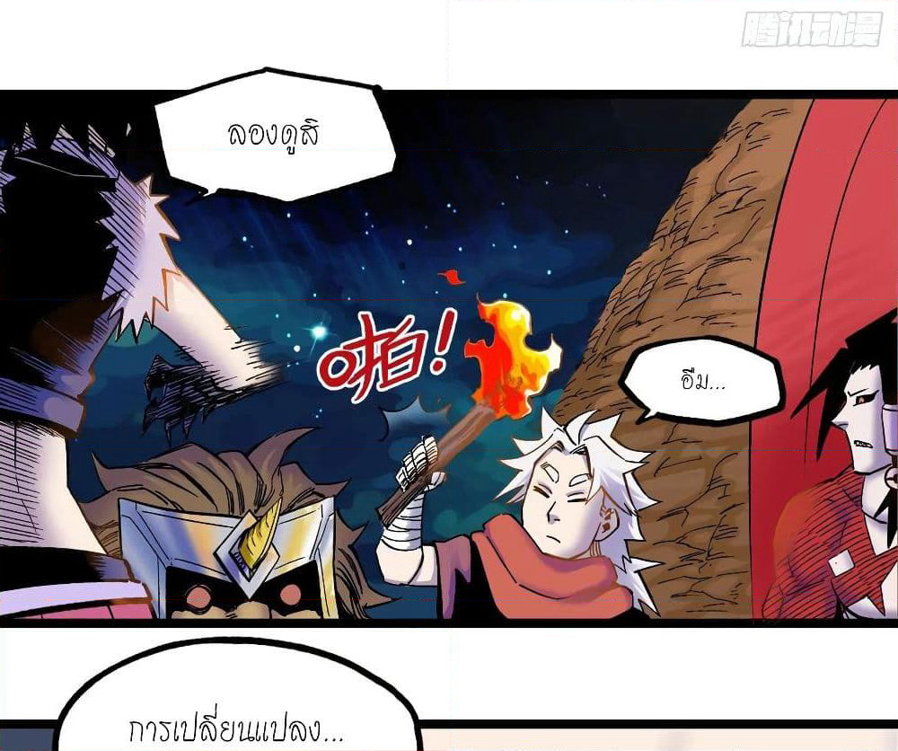 The Doctor's Supremacy page 23