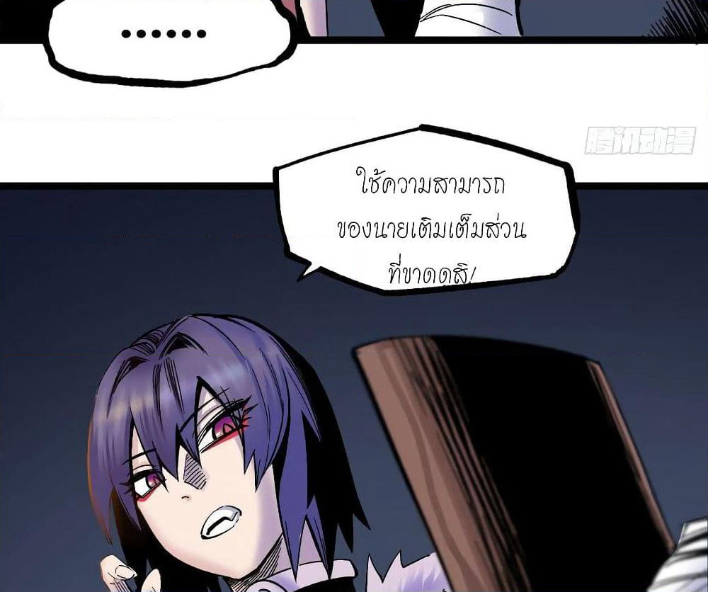 The Doctor's Supremacy page 30