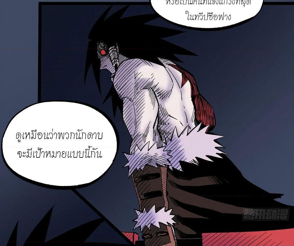 The Doctor's Supremacy page 44