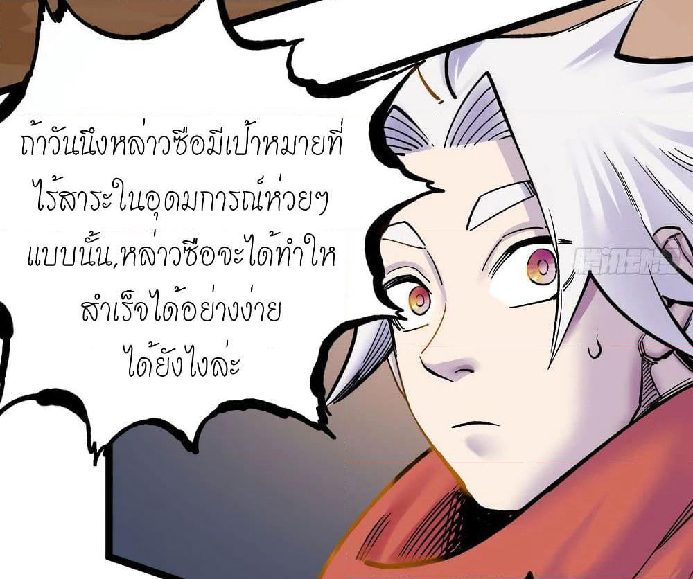 The Doctor's Supremacy page 50