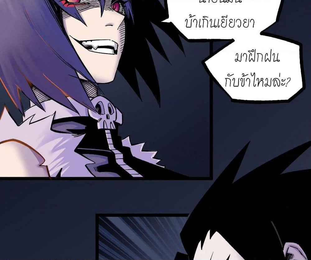 The Doctor's Supremacy page 60