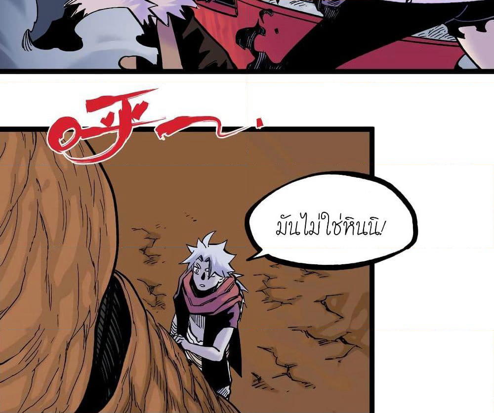The Doctor's Supremacy page 68