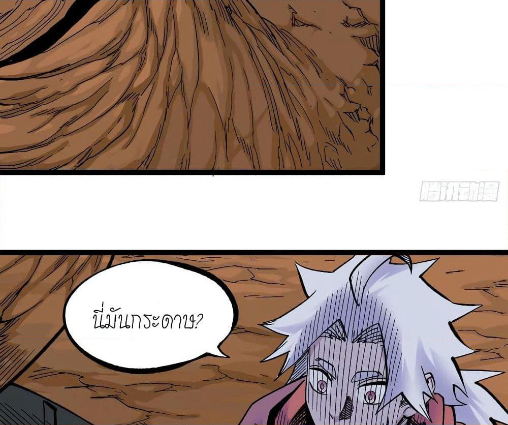 The Doctor's Supremacy page 69